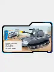 Угольный конструктор детский, блочный, танки разных модификаций, 203 деталей