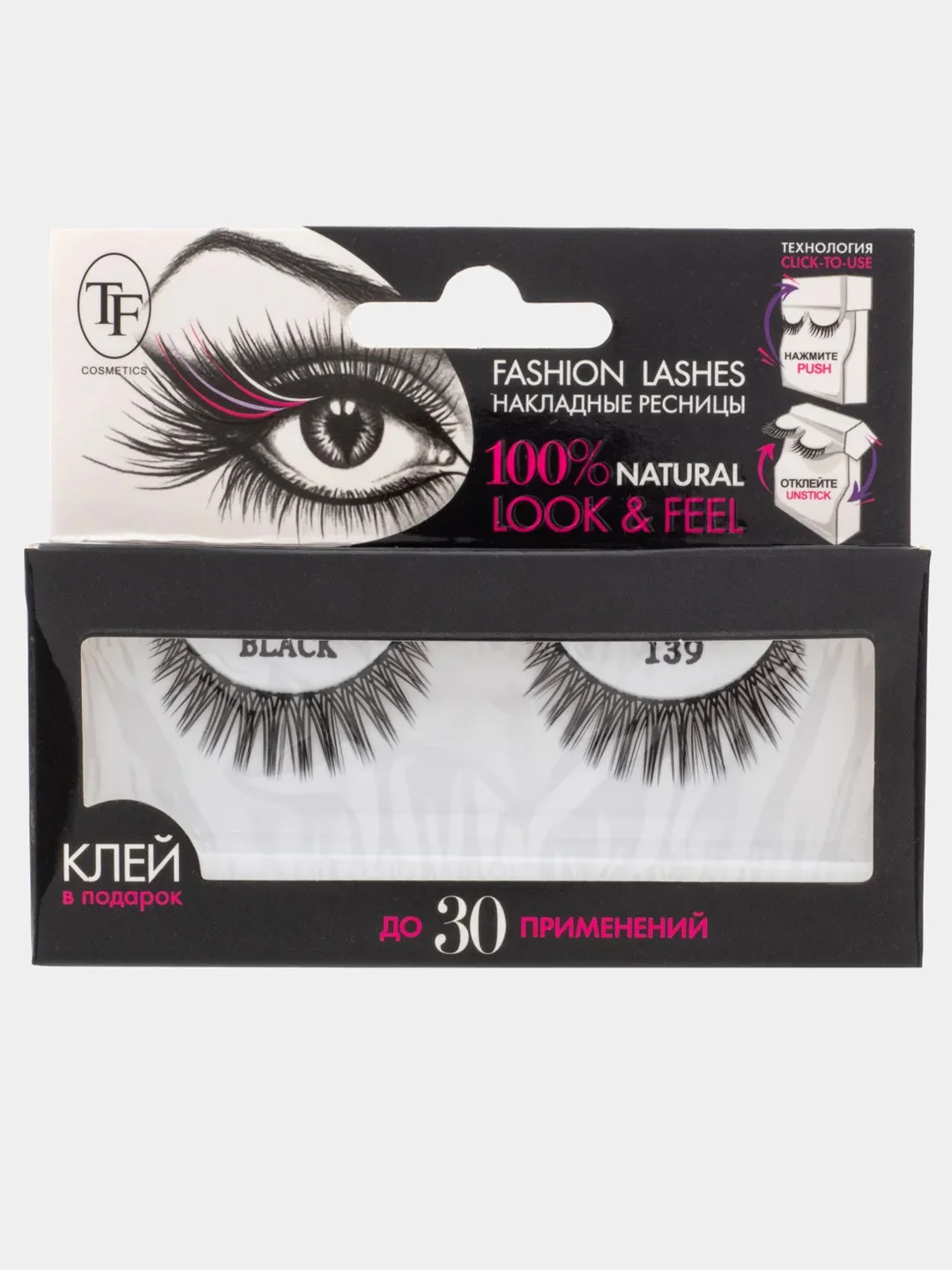 Накладные ресницы Fashion Lashes, многоразового использования + клей