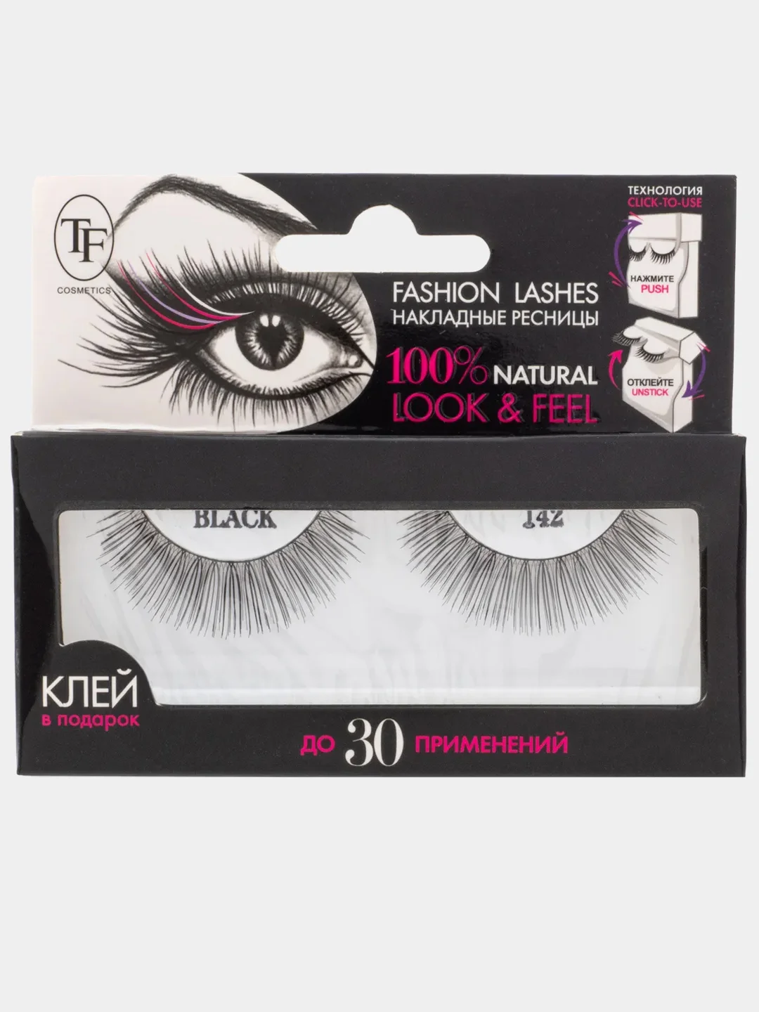 Накладные ресницы Fashion Lashes, многоразового использования + клей