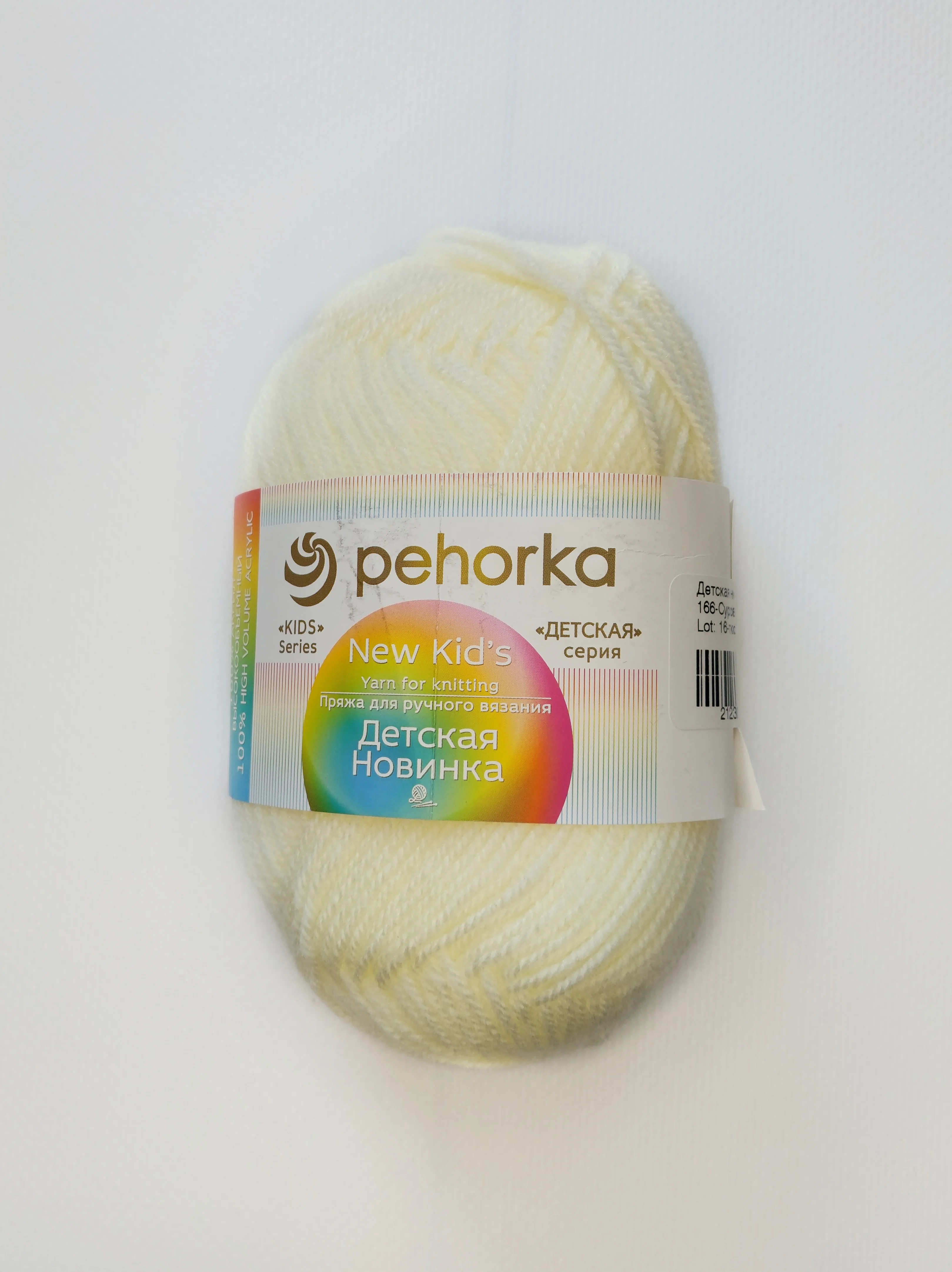 Молочный пряжа "Пехорка" Детская новинка