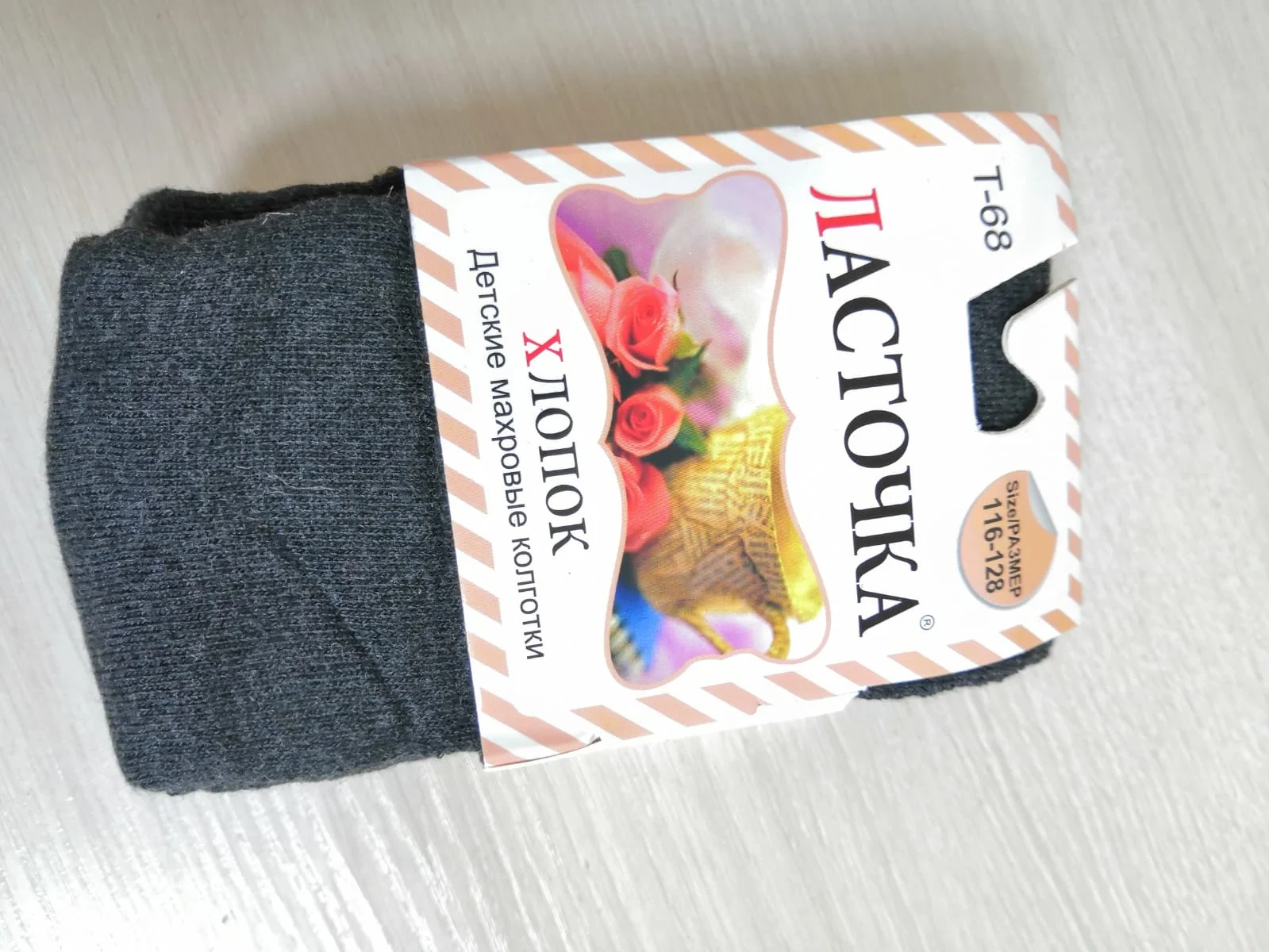 Угольный колготки махровые, детские из хлопка. Рост 70-140см. Колготки для мальчиков, для девочек