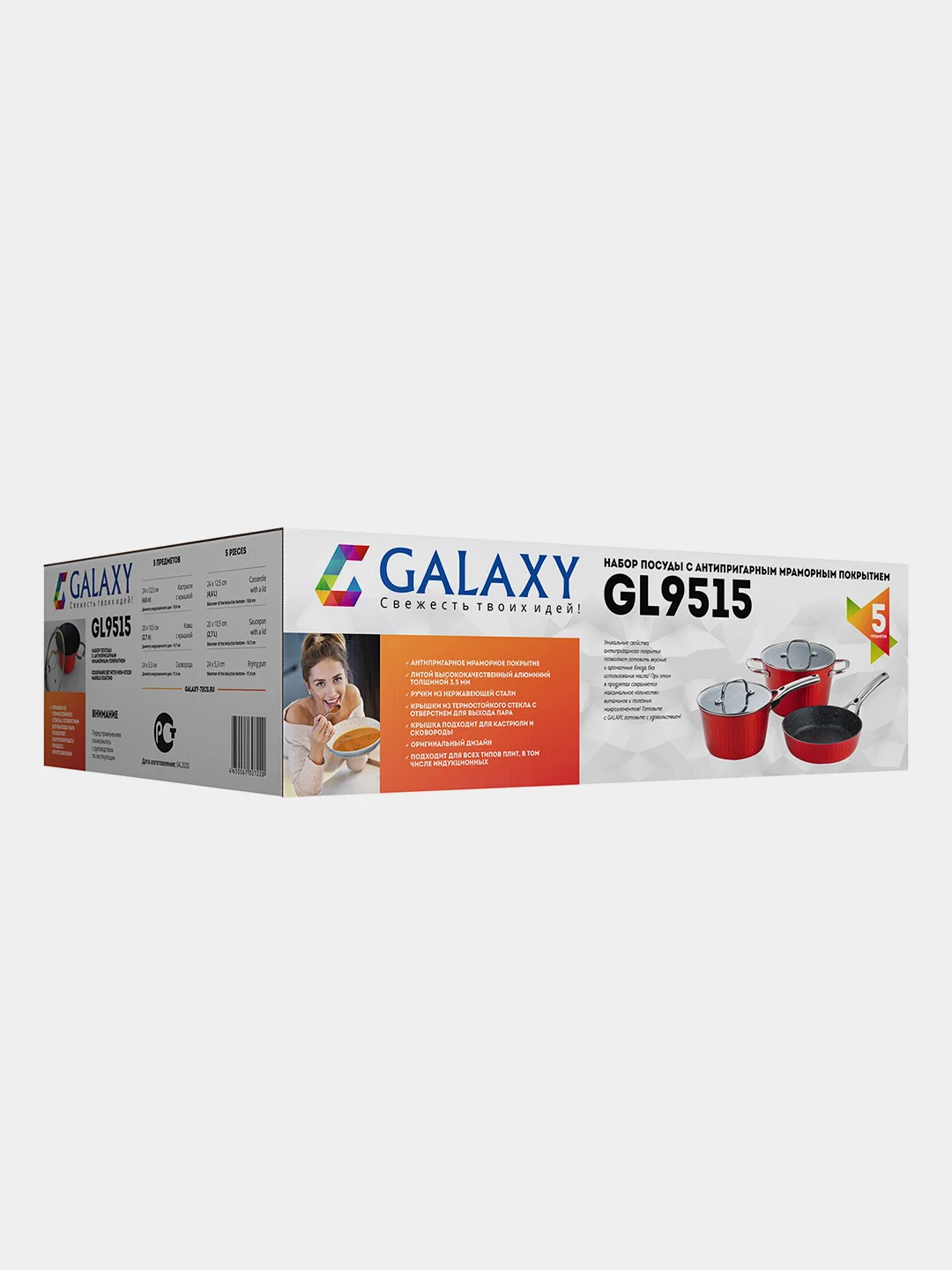 Набор красной посуды GL 9515, 5 предметов, Galaxy