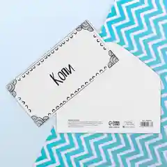 Белый конверт для денег