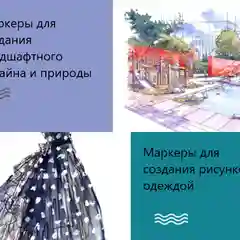 Набор маркеров двухсторонних для скетчинга / Маркеры для скетчинга / фломастеры /  30 шт