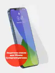 Защитное стекло для iPhone 12 mini, 12/12 Pro, XR/11, 13, 13 Pro MAX, прозрачное
