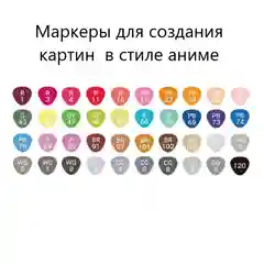 Набор маркеров двухсторонних для скетчинга / Маркеры для скетчинга / фломастеры /  30 шт