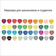 Набор маркеров двухсторонних для скетчинга / Маркеры для скетчинга / фломастеры /  30 шт