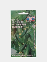 Огурец Корнишон "F1 Дружная Семейка"