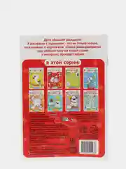 Раскраска Сосчитай и раскрась, 12 стр