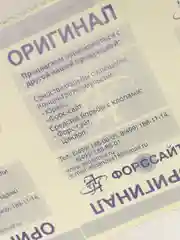 Клеевые ловушки от тараканов "Форссайт" с феромоновой таблеткой, 5 штук