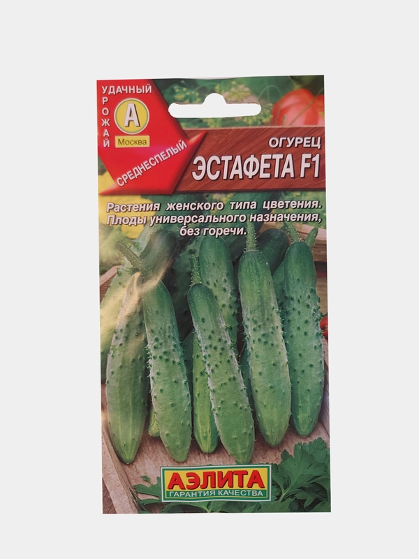 Семена Огурец "Эстафета", F1