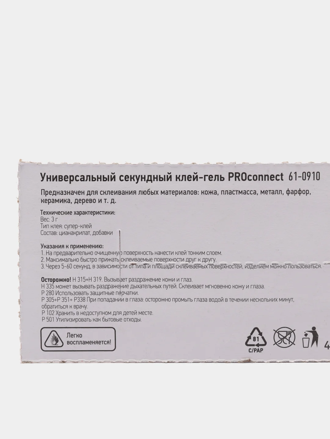 Универсальный секундный клей-гель PROconnect, 3 г, суперклей