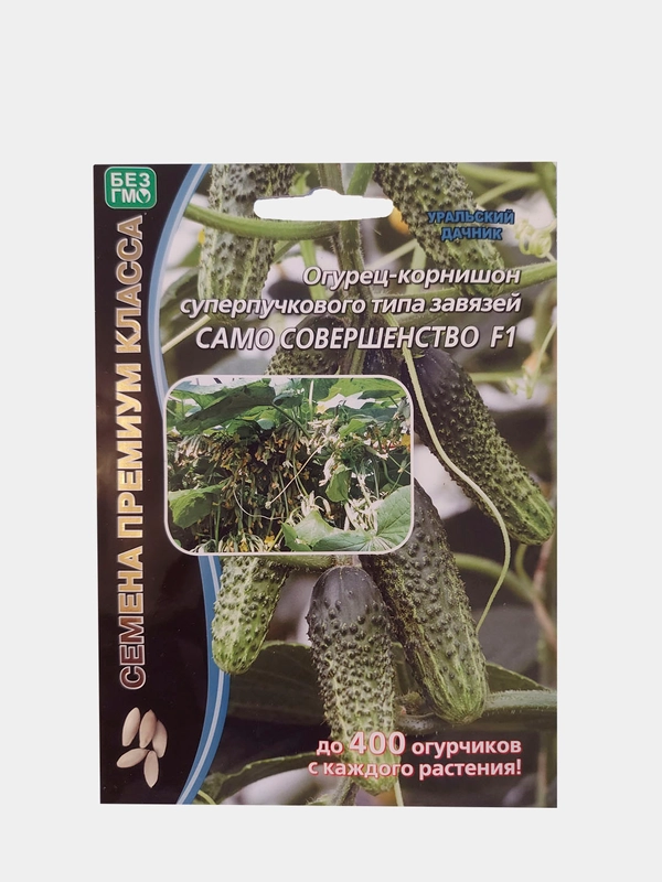 Огурец-корнишон Само Совершенство F1