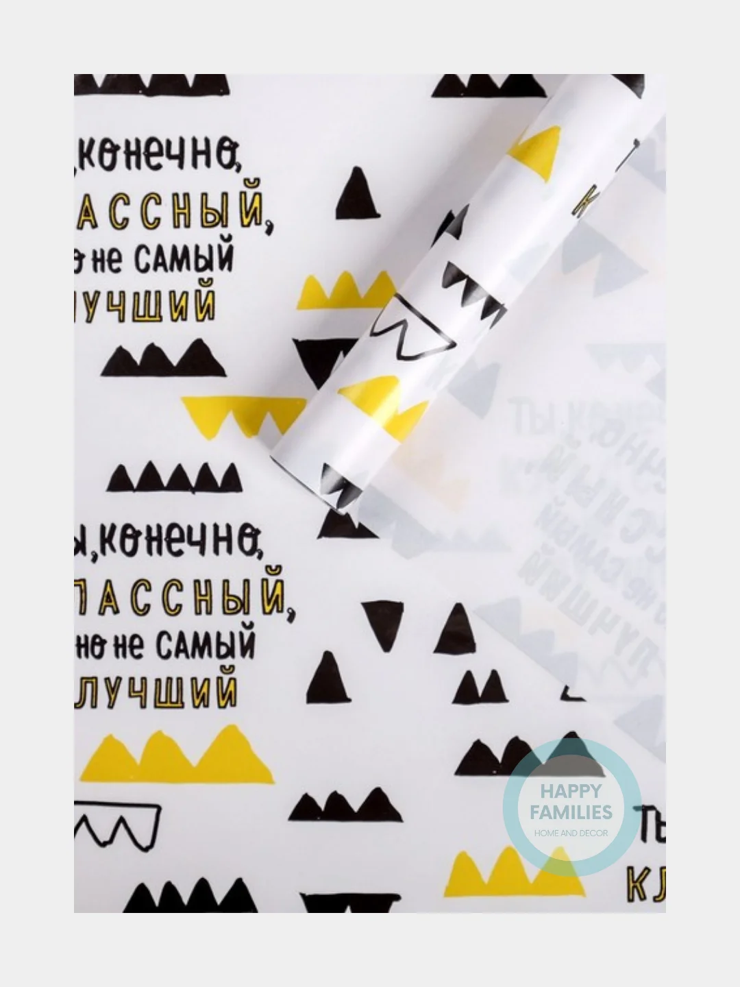 Бумага упаковочная глянцевая "Ты классный, НО..." 70х100 см, декор подарка, юмор, праздник