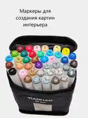 Набор маркеров двухсторонних для скетчинга / Маркеры для скетчинга / фломастеры /  30 шт