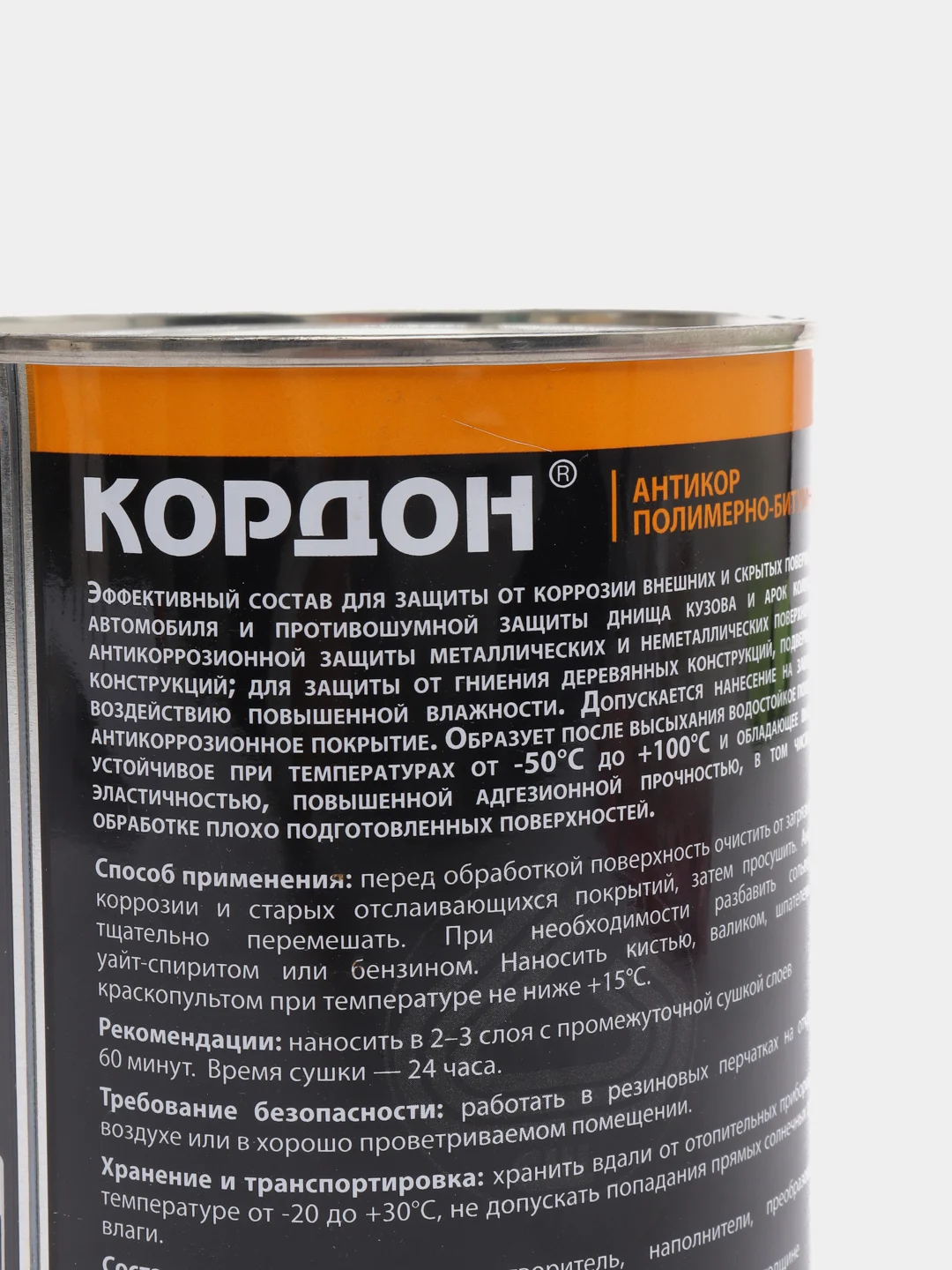 Антикор "Кордон"