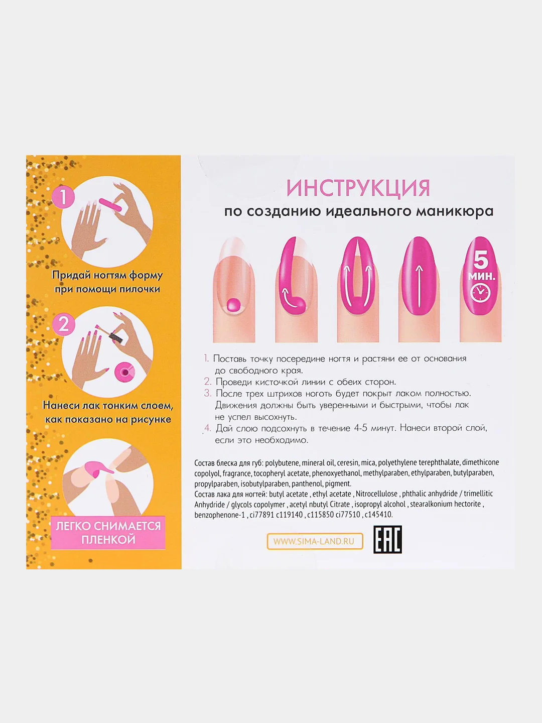 Набор детской косметики "Самой красивой"