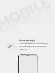 Защитное стекло 9D для iPhone 14/13/12/11/X/XS/XR/6/6S/7/8/SE 2020/Pro/Max/Mini/Plus
