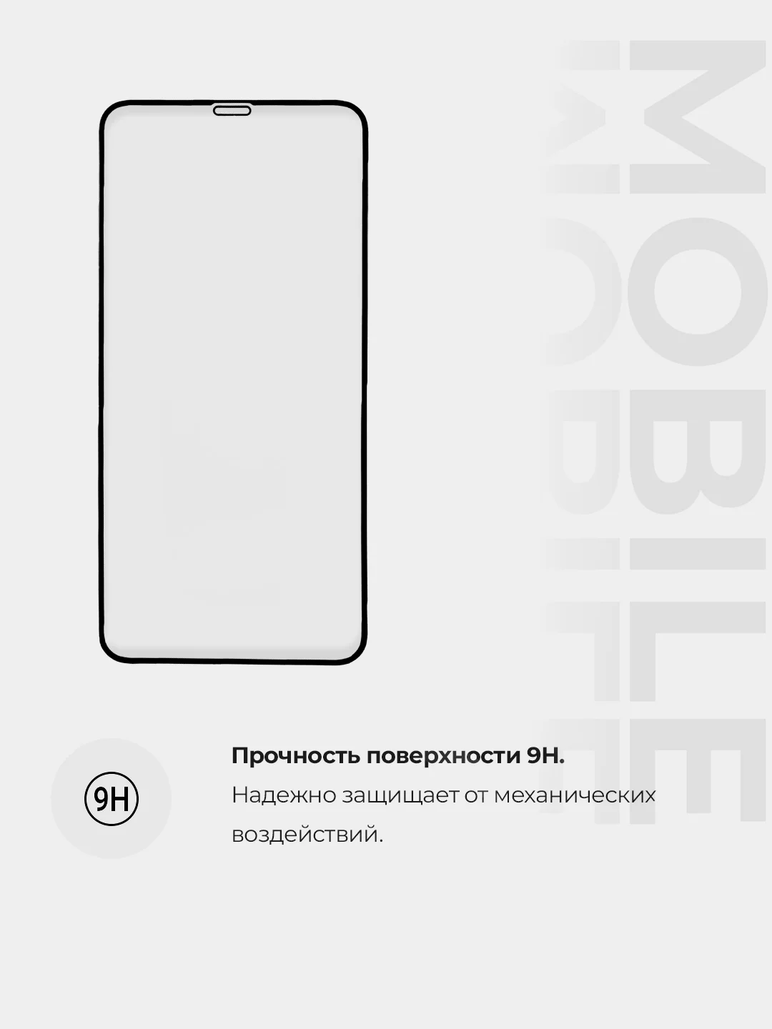 Защитное стекло 9D для iPhone 14/13/12/11/X/XS/XR/6/6S/7/8/SE 2020/Pro/Max/Mini/Plus