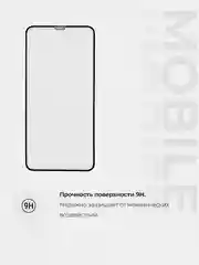 Защитное стекло 9D для iPhone 14/13/12/11/X/XS/XR/6/6S/7/8/SE 2020/Pro/Max/Mini/Plus