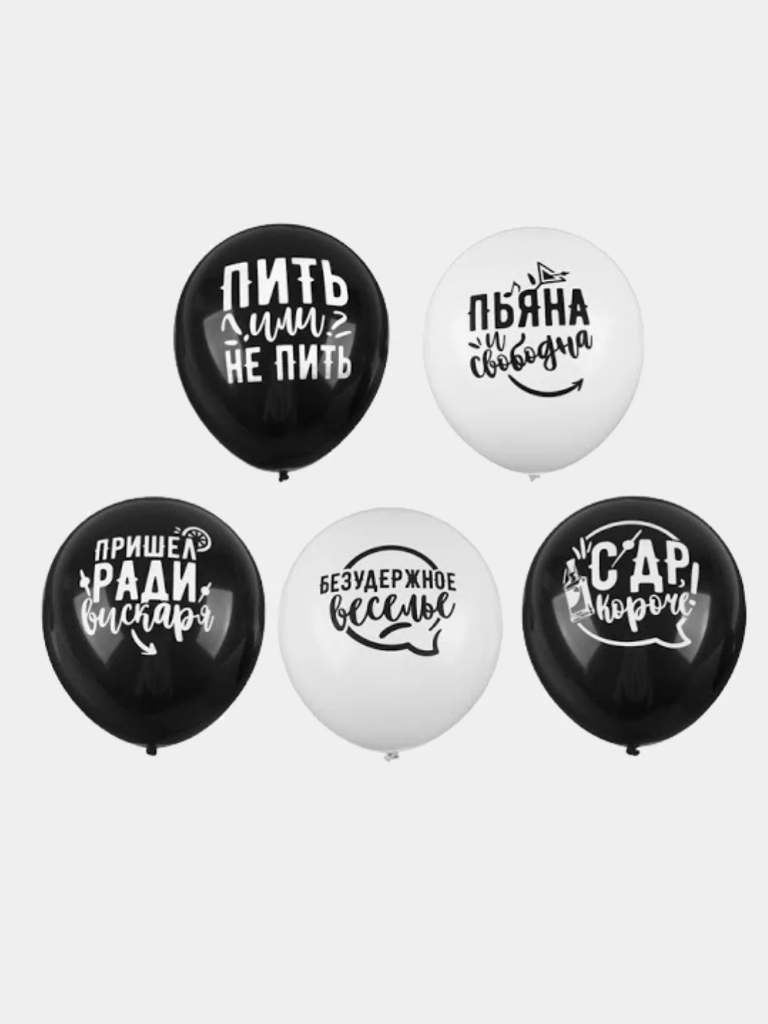 Воздушные шары "Взрослый день рождения", 1 / 3 штуки