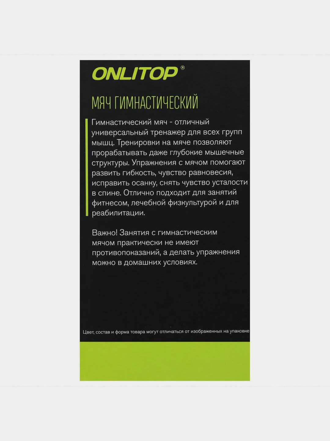 Фитбол, ONLITOP, d=85 см,1400 г,антивзрыв
