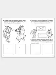 Комплект из 3 рабочих тетрадей для детей 5-7 лет. Елена Бортникова