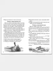 Комплект из 3 рабочих тетрадей для детей 5-7 лет. Елена Бортникова