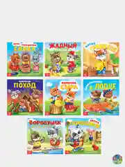 Алый книжка "Сказки в стихах" для малышей, по 12 стр