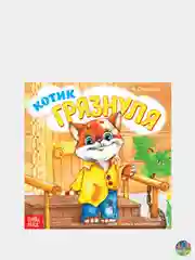 Алый книжка "Сказки в стихах" для малышей, по 12 стр