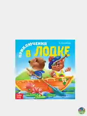 Желтый книжка "Сказки в стихах" для малышей, по 12 стр