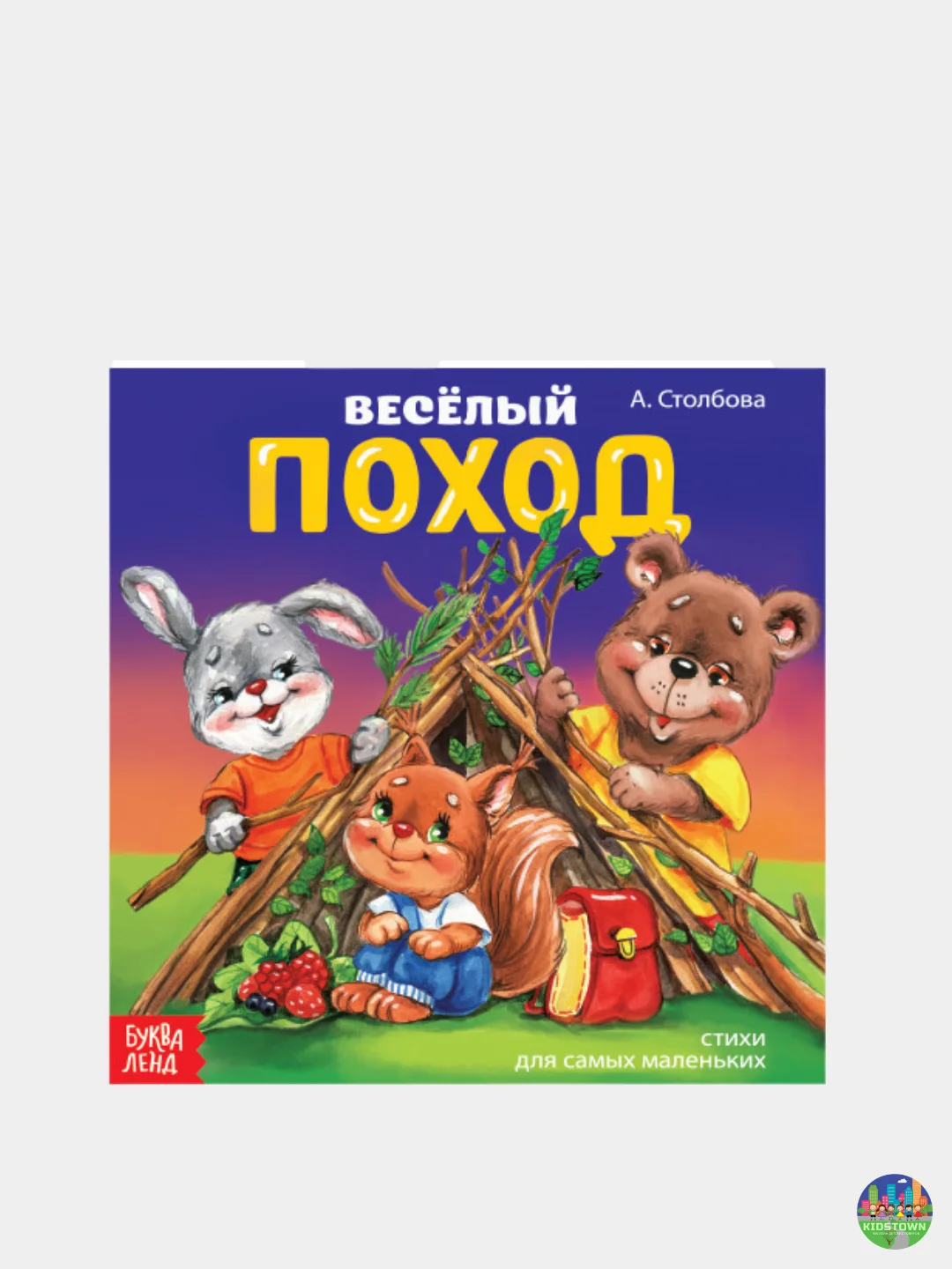 Бирюзовый книжка "Сказки в стихах" для малышей, по 12 стр