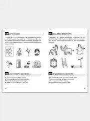 Комплект из 4 рабочих тетрадей для детей 4-8 лет. Т.А. Ткаченко