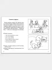 Комплект из 3 рабочих тетрадей для детей 5-7 лет. Рассказы о временах года. Е. Куцина