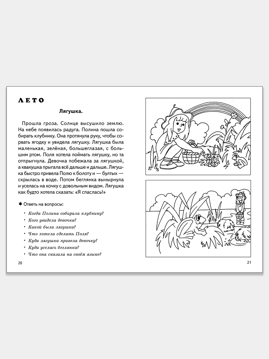 Комплект из 3 рабочих тетрадей для детей 5-7 лет. Рассказы о временах года. Е. Куцина