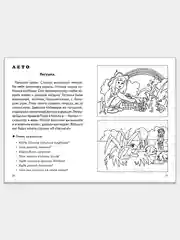 Комплект из 3 рабочих тетрадей для детей 5-7 лет. Рассказы о временах года. Е. Куцина