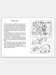 Комплект из 3 рабочих тетрадей для детей 5-7 лет. Рассказы о временах года. Е. Куцина