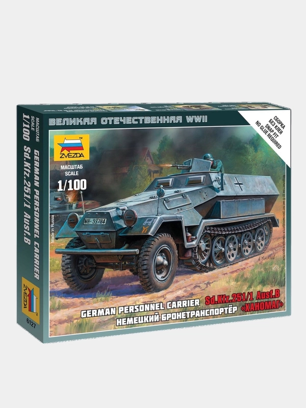 Модель сборная из пластика 1:100 "Бронетранспортер Hanomag Sd.Kfz.251/1 Ausf.B WWII DE"