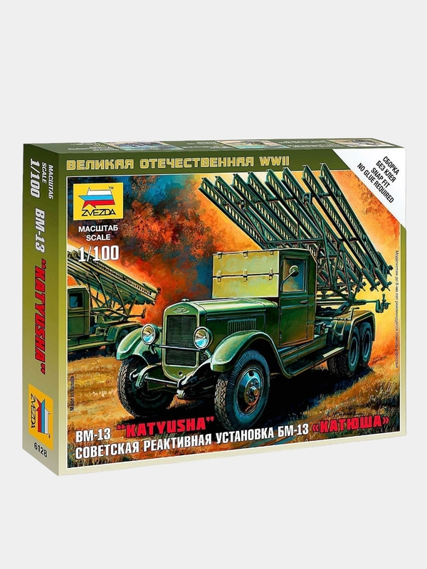 Модель сборная из пластика 1:100 "Реактивная установка БМ-13 Катюша WWII SU"