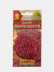 Салат Лолло Росса
