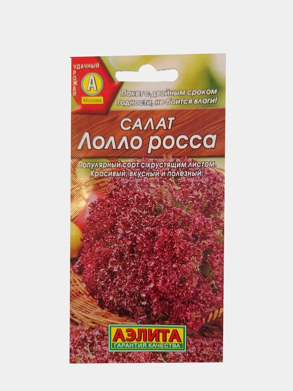 Салат Лолло Росса