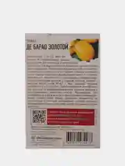 Томат Де Барао золотой
