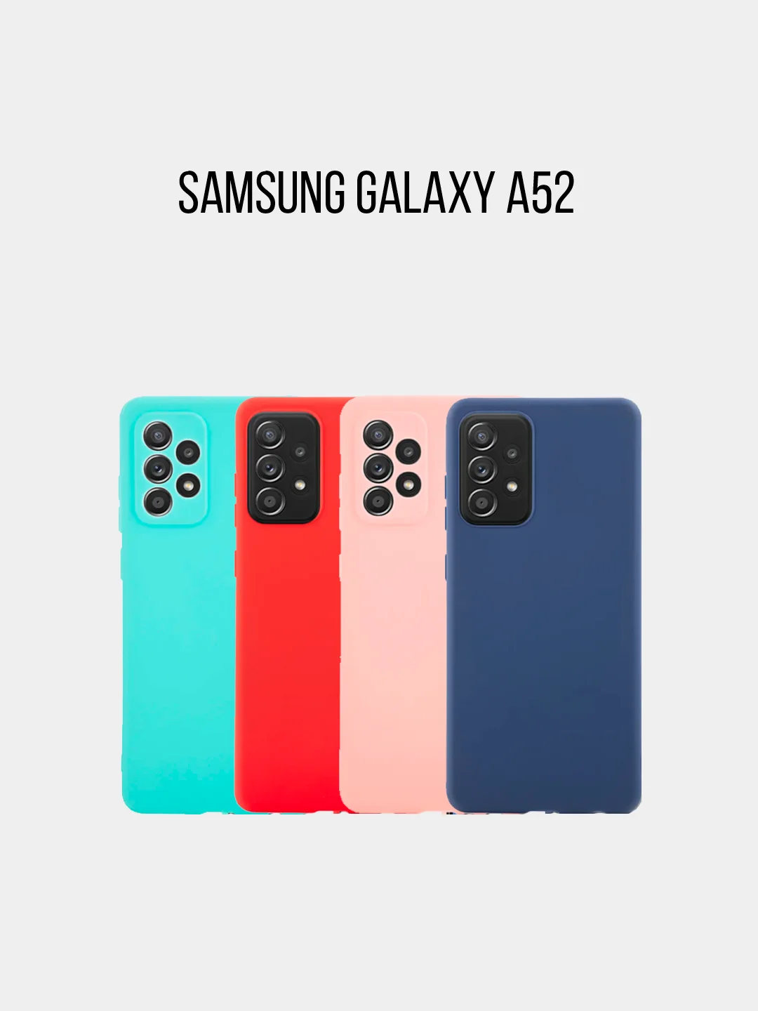 Чехол для Samsung A41, A32, A72 матовый силиконовый много цветов