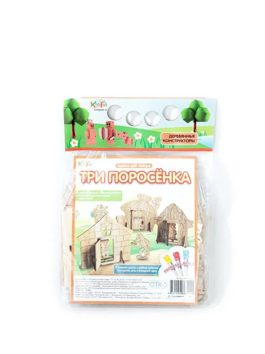 Сказка для театра деревянных игрушек "Три поросенка", КубиГрад