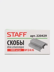 Скобы для степлера №10 и №24 в упаковке 1000 шт