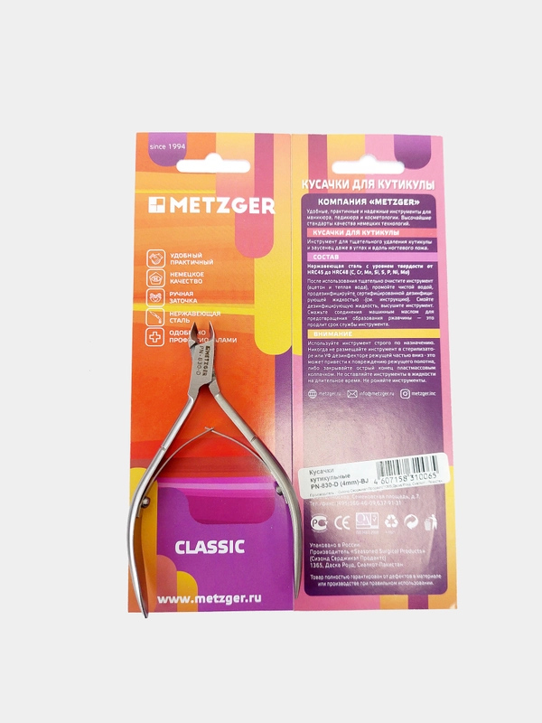 Кусачки кутикульные Metzger pn-830-d-4mm-bj