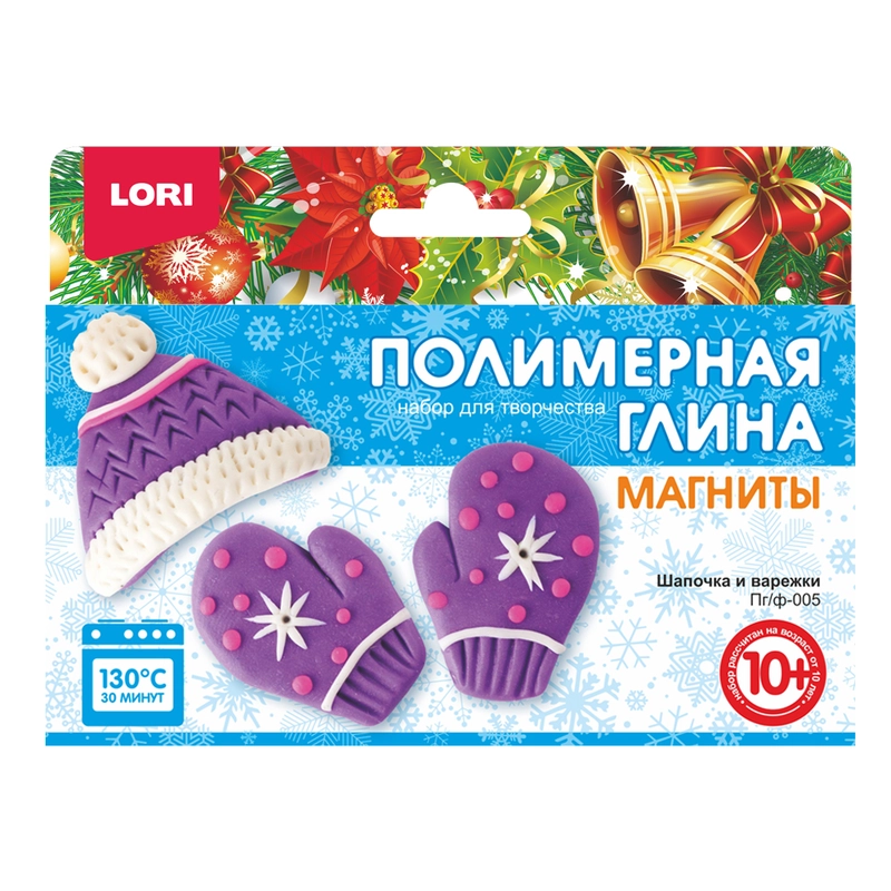 Набор для творчества из полимерной глины. Магниты Шапочка и варежки. Lori