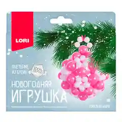 Набор для творчества. Новогодняя игрушка. Плетение из бусин: Розовый шарм. Lori