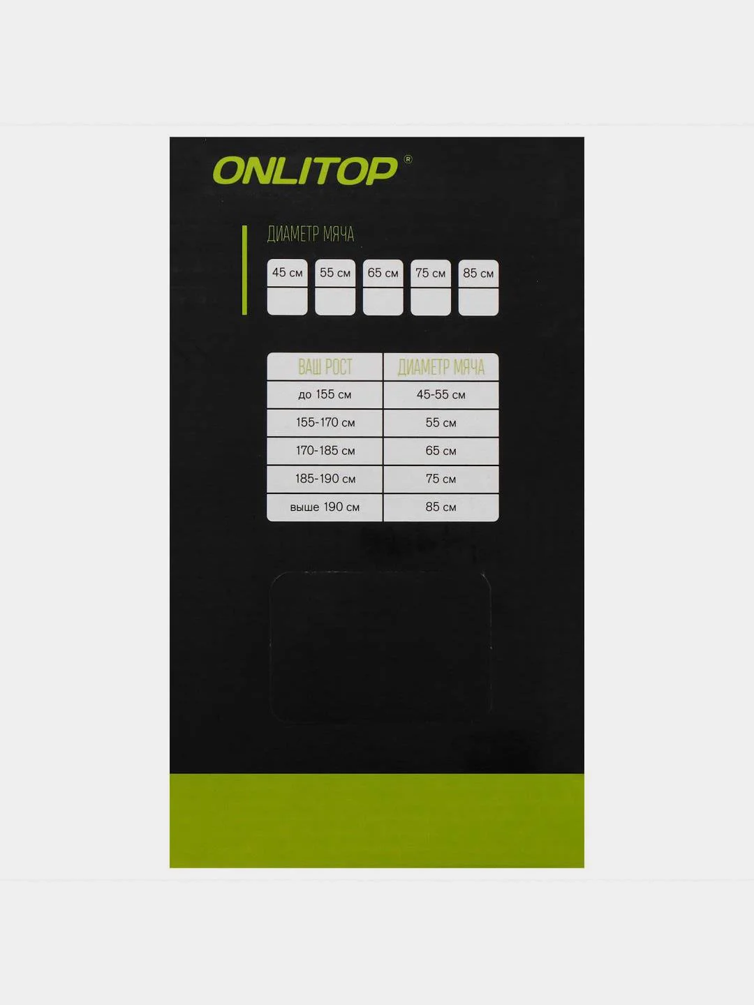 Фитбол, ONLITOP, d=85 см,1400 г,антивзрыв