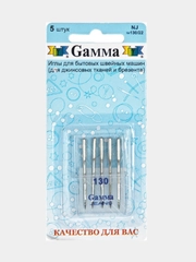 Иглы для швейных машин "Gamma" NU №130, универсальные, 5 штук в блистере